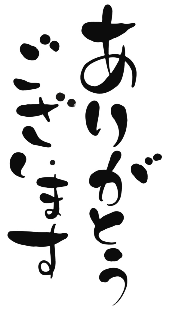 2025年 年末のご挨拶と年始休業日のお知らせ